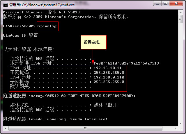 Windows怎样配置多个IP地址