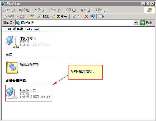 Windows2003系统下如何搭建VPN