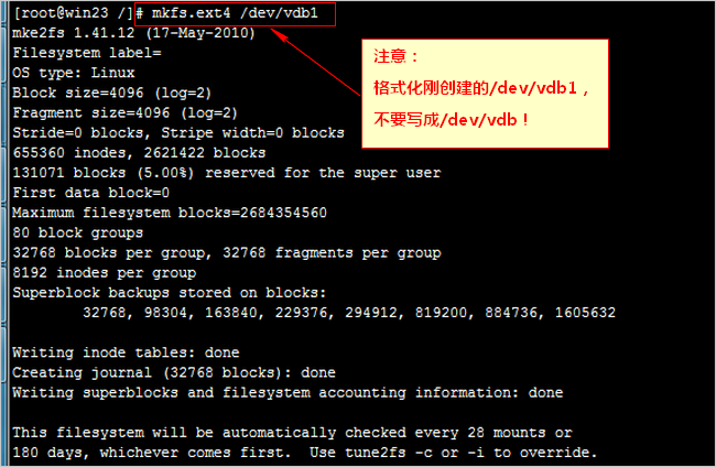 CentOS系统下的数据盘挂载