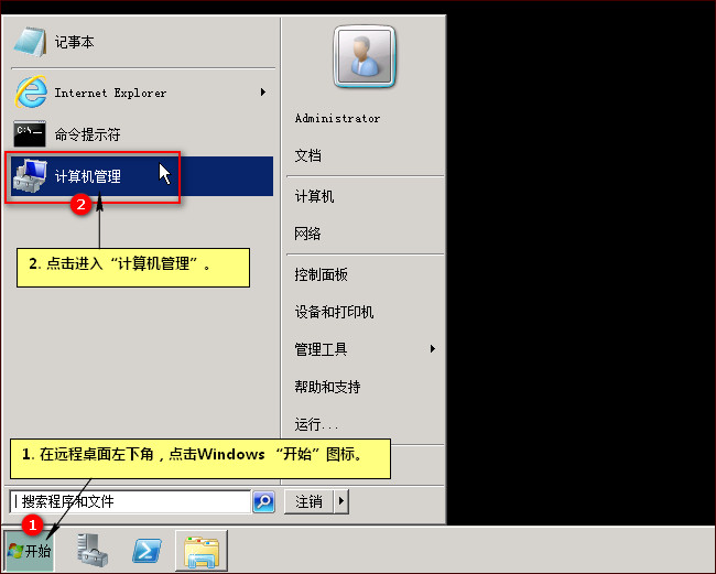 Windows新数据盘联机 Windows新数据盘联机