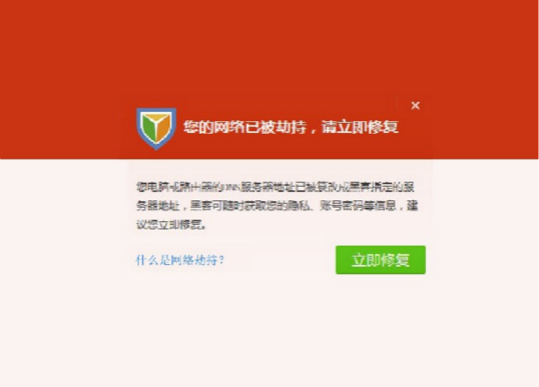 DNS被劫持的解决方法
